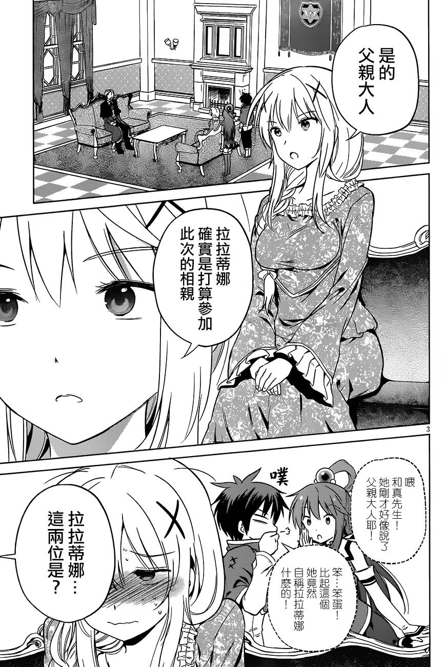 第27话 第3页