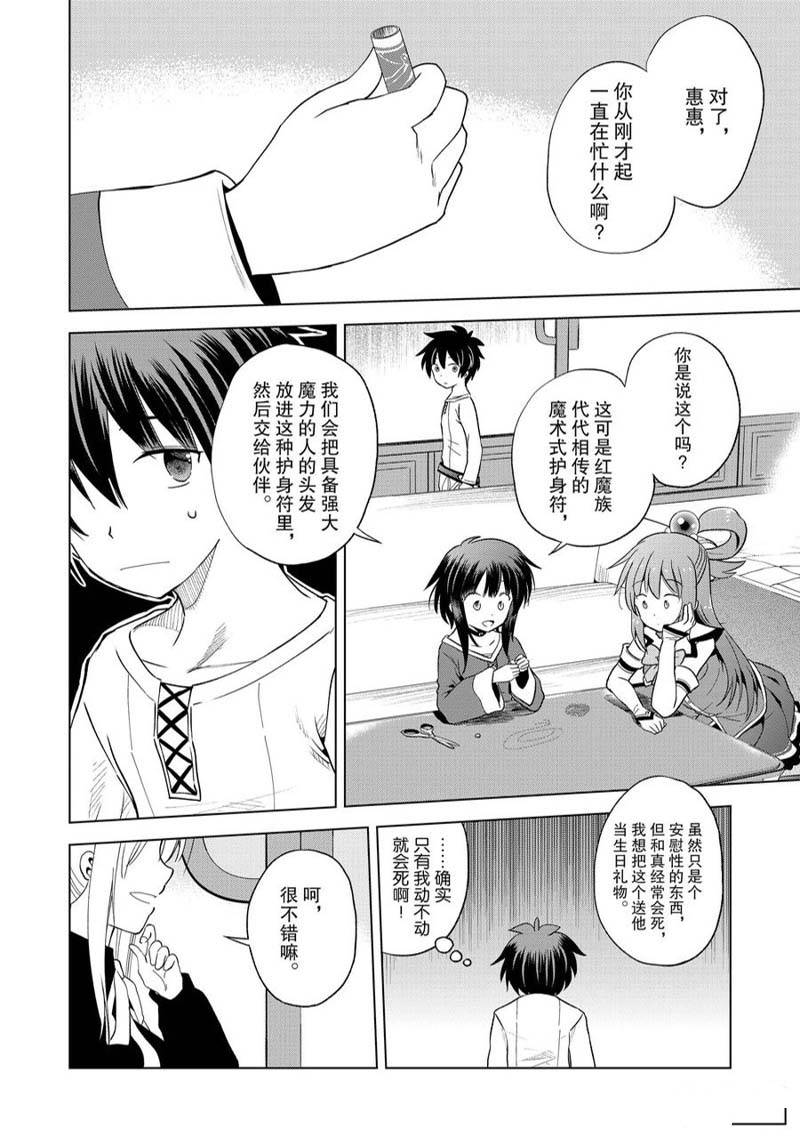 第92话 第2页