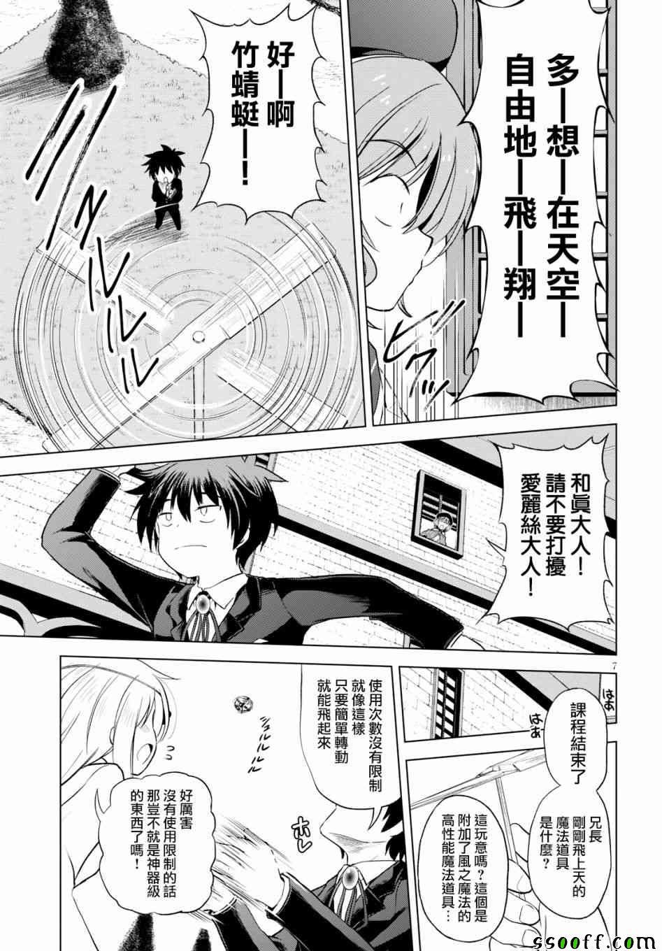 第56话 第8页