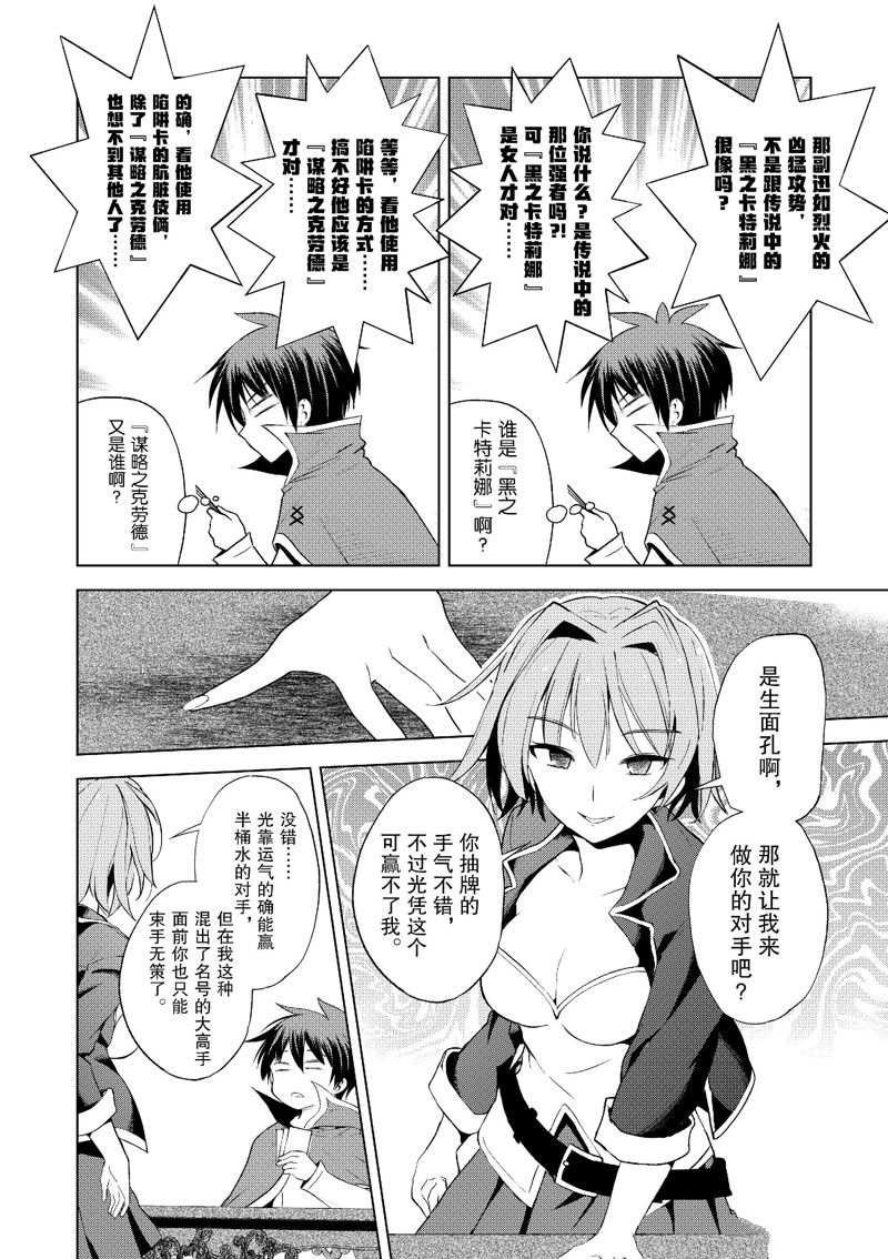 第107话 第12页