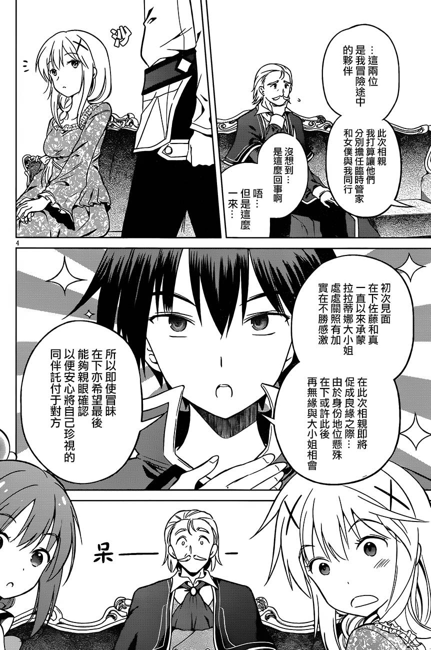 第27话 第4页