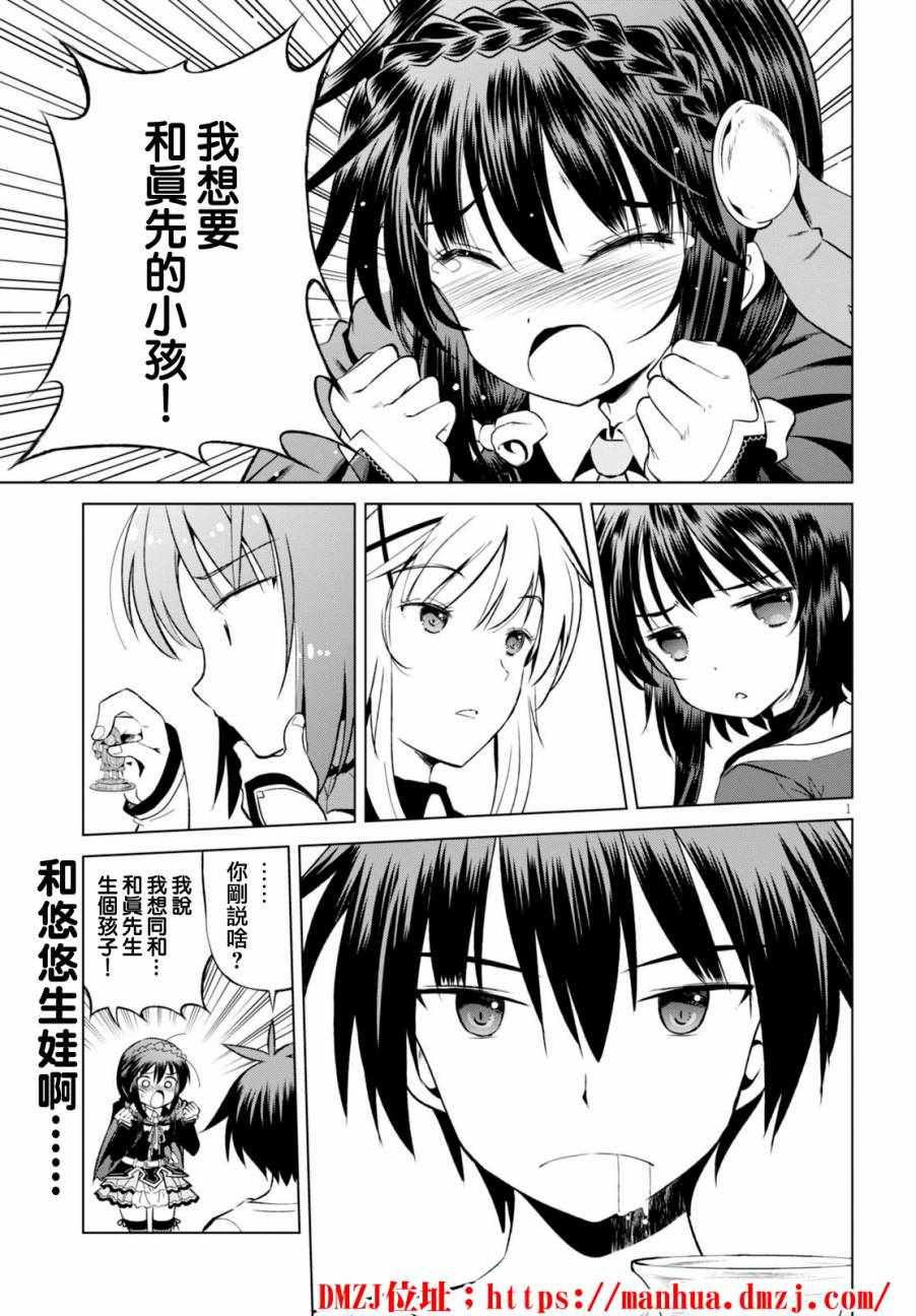 第43话 第2页