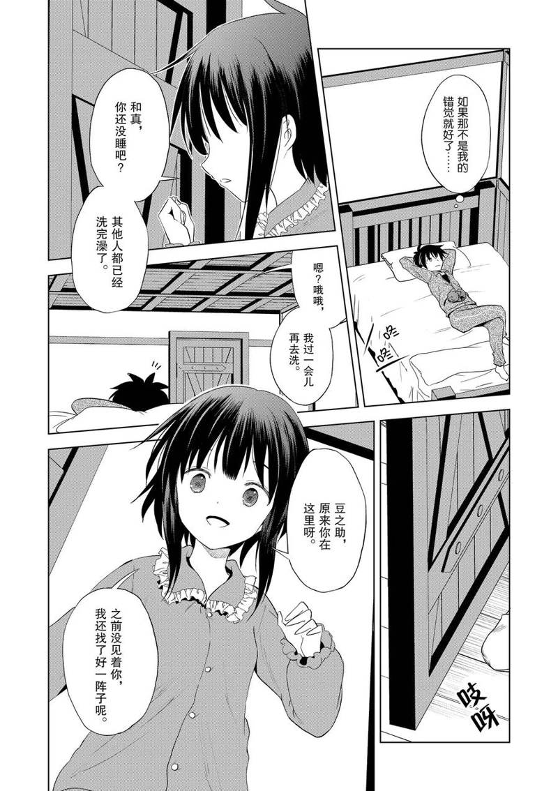 第102话 第22页