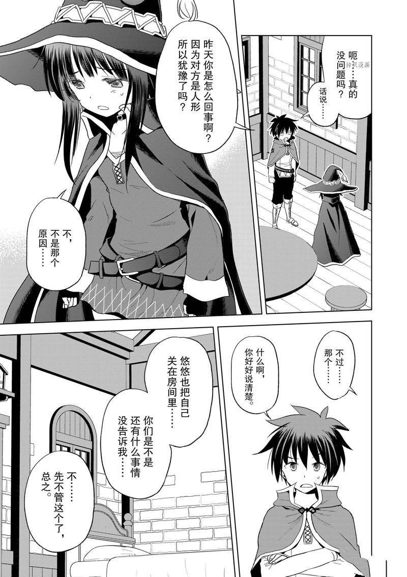 第98话 第13页