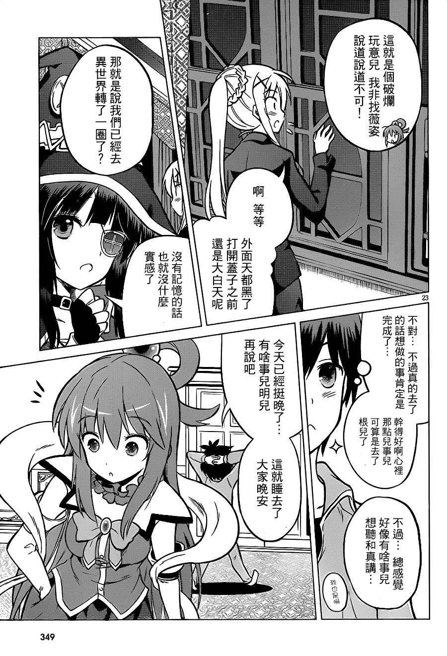 第17话 第23页