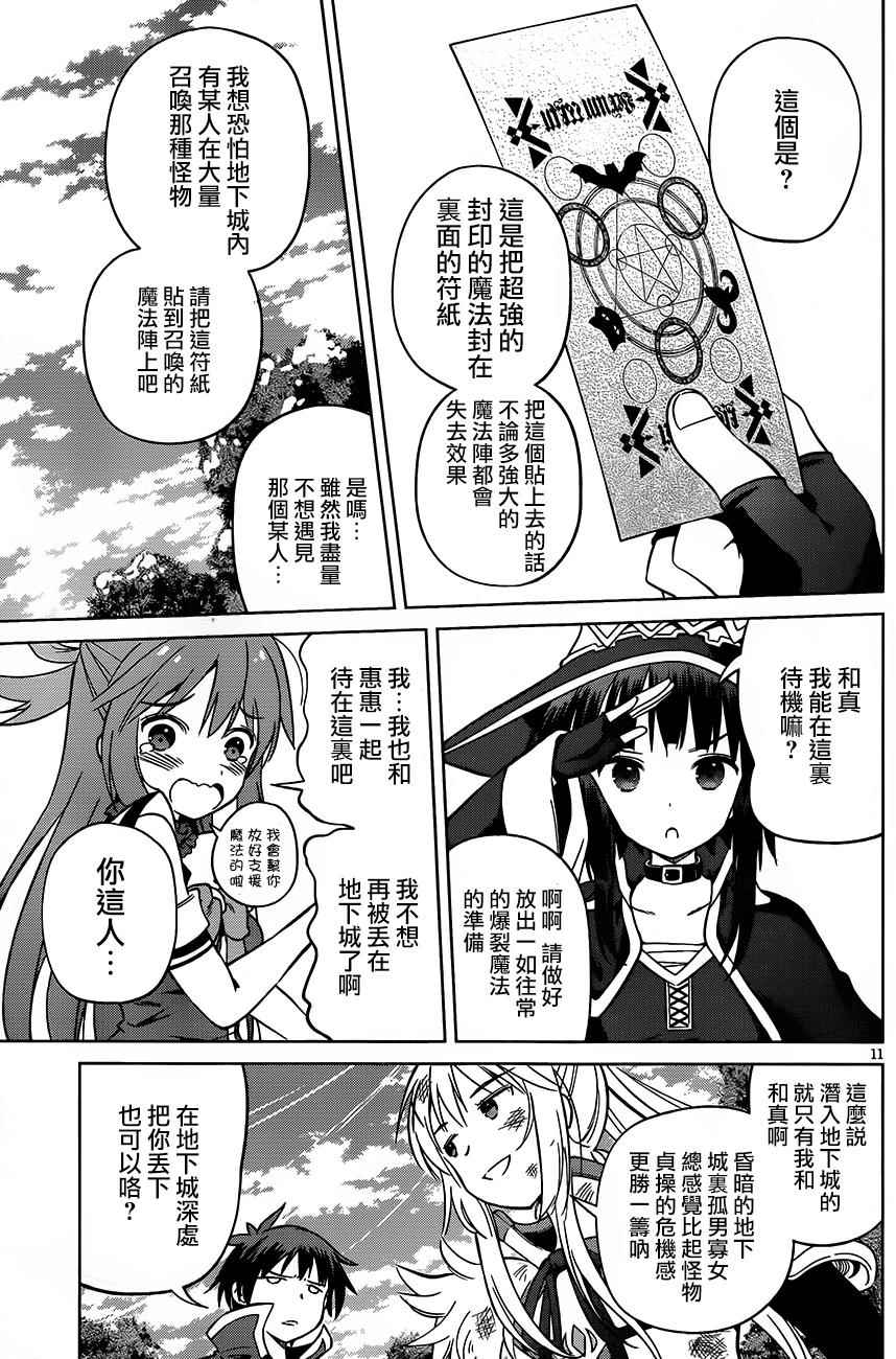 第29话 第11页