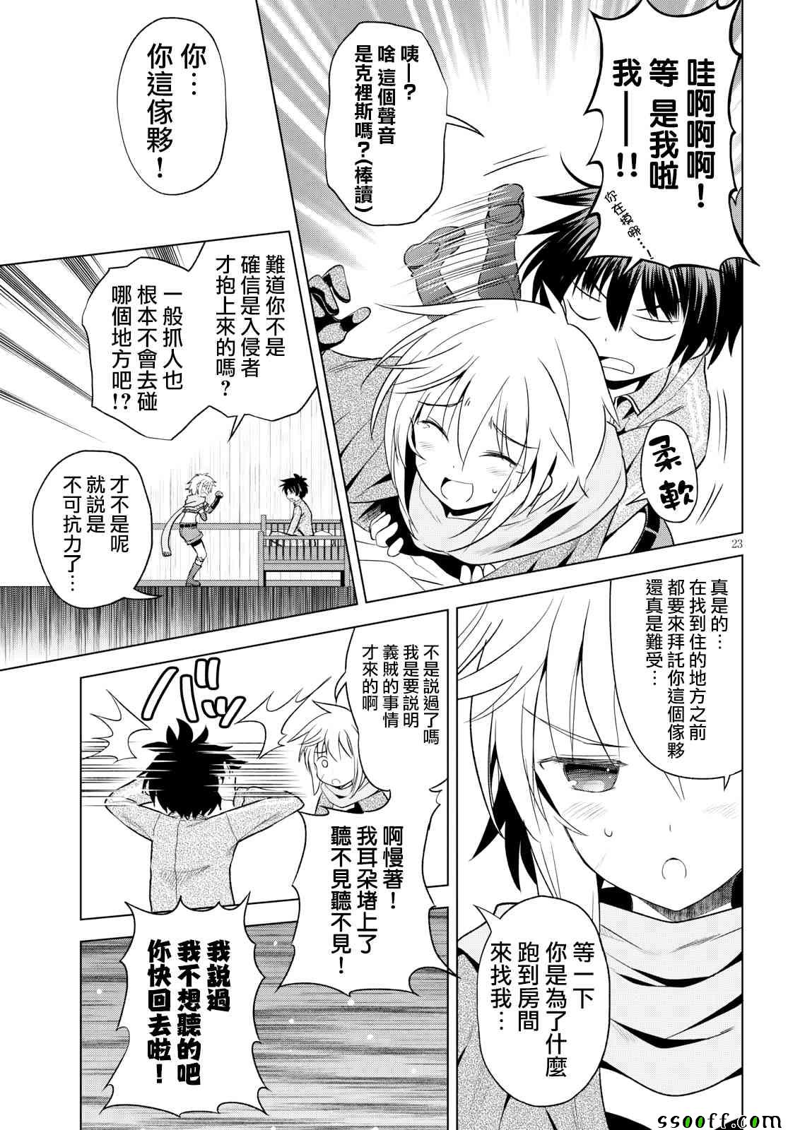 第58话 第23页