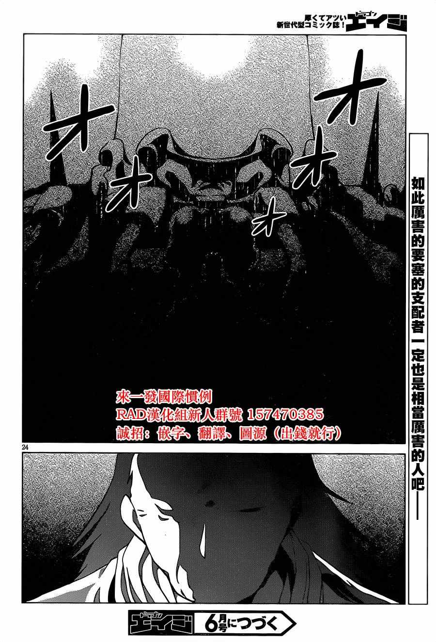 第20话 第23页