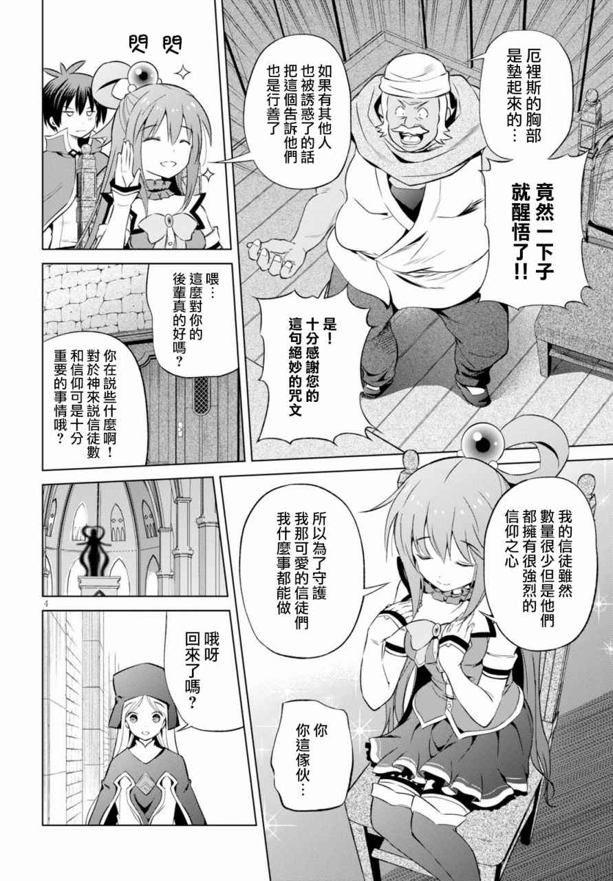 第37话 第5页
