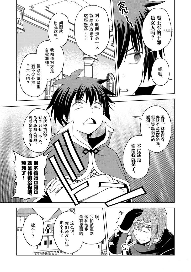 第96话 第25页