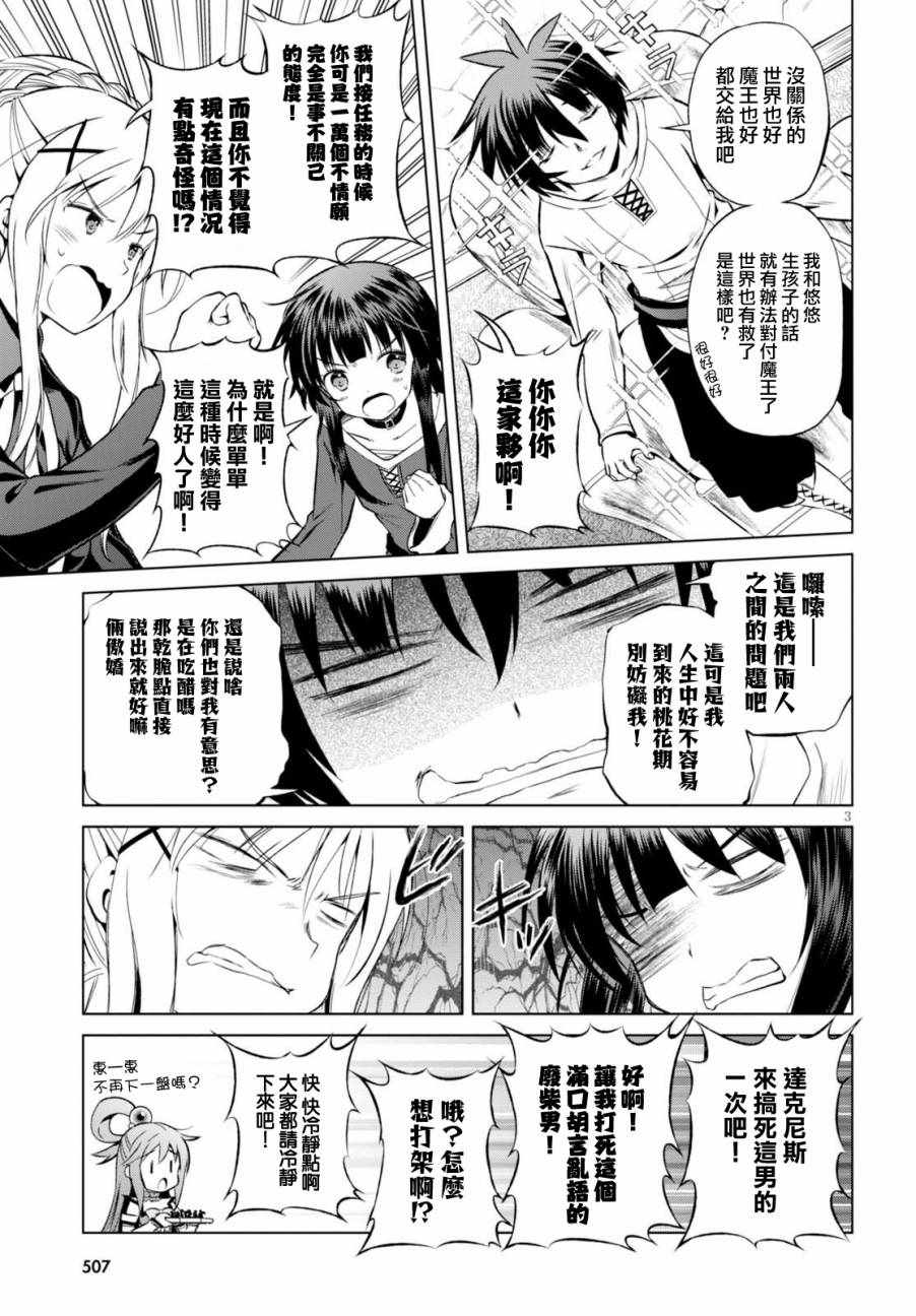 第43话 第4页