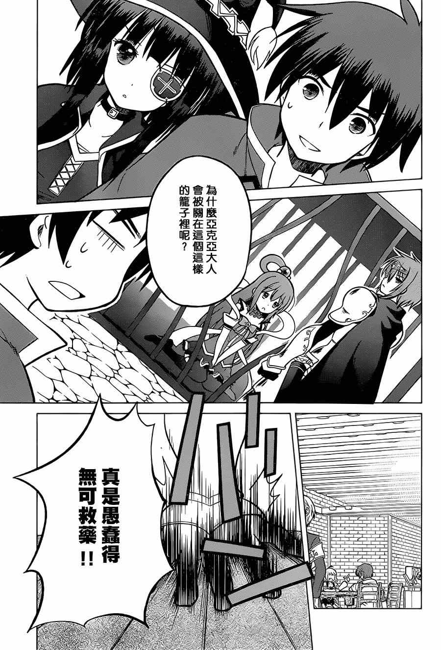 第8话 第9页
