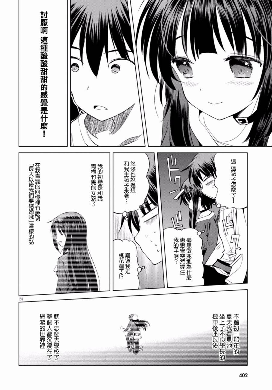第44话 第23页