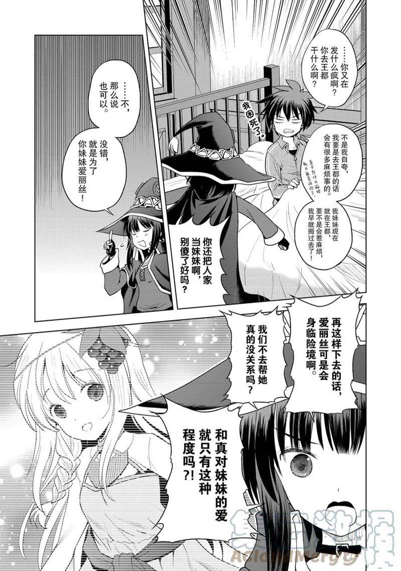 第92话 第13页