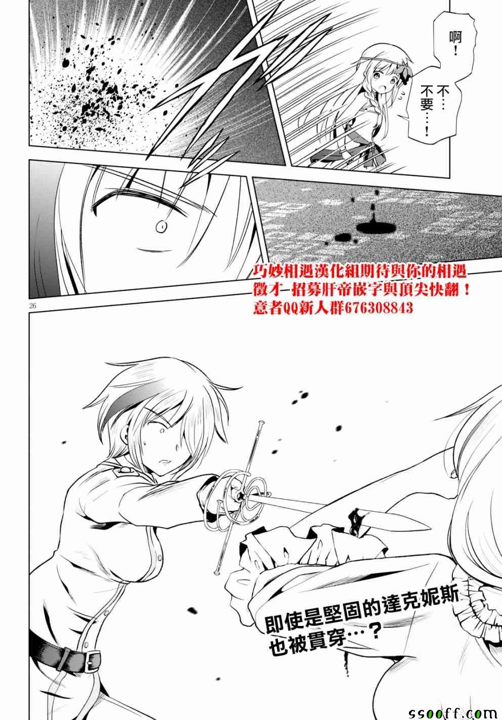 第54话 第26页
