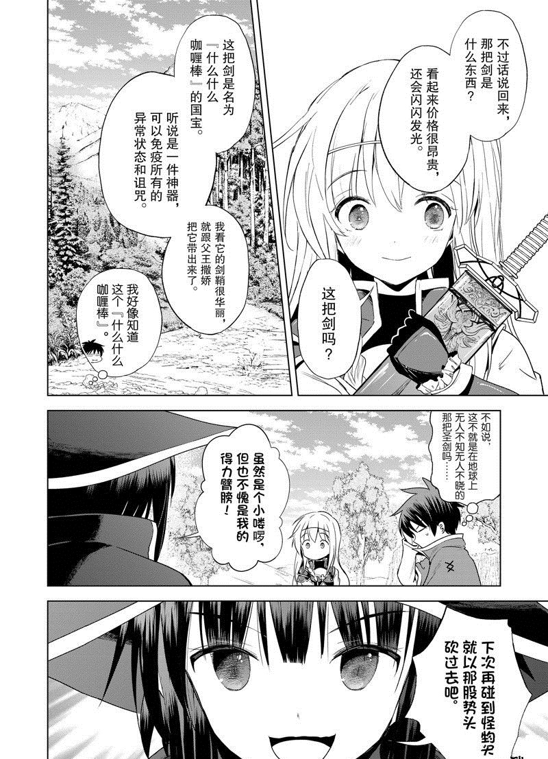 第106话 第14页