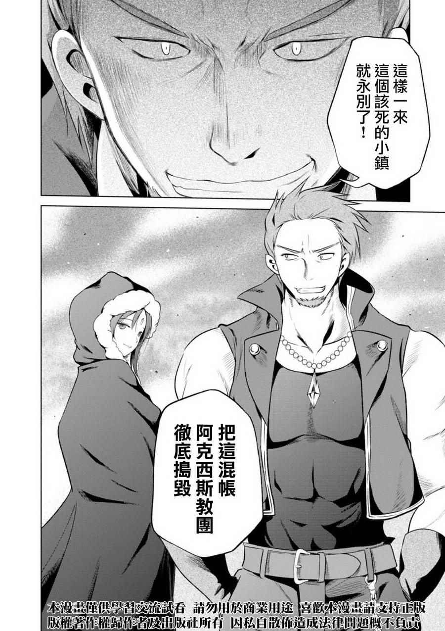 第36话 第30页