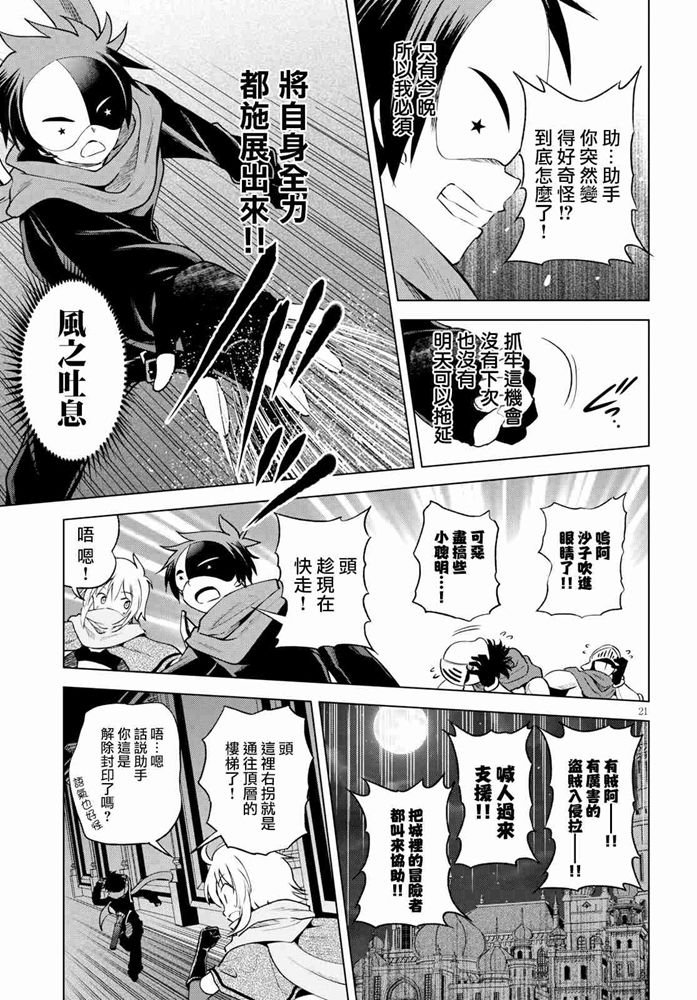 第62话 第21页
