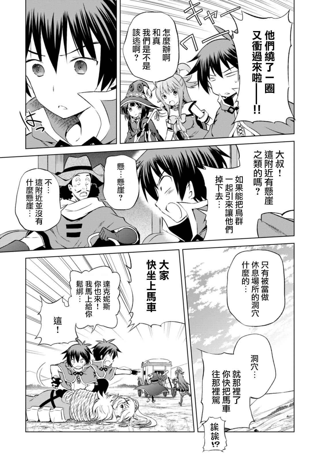 第35话 第7页