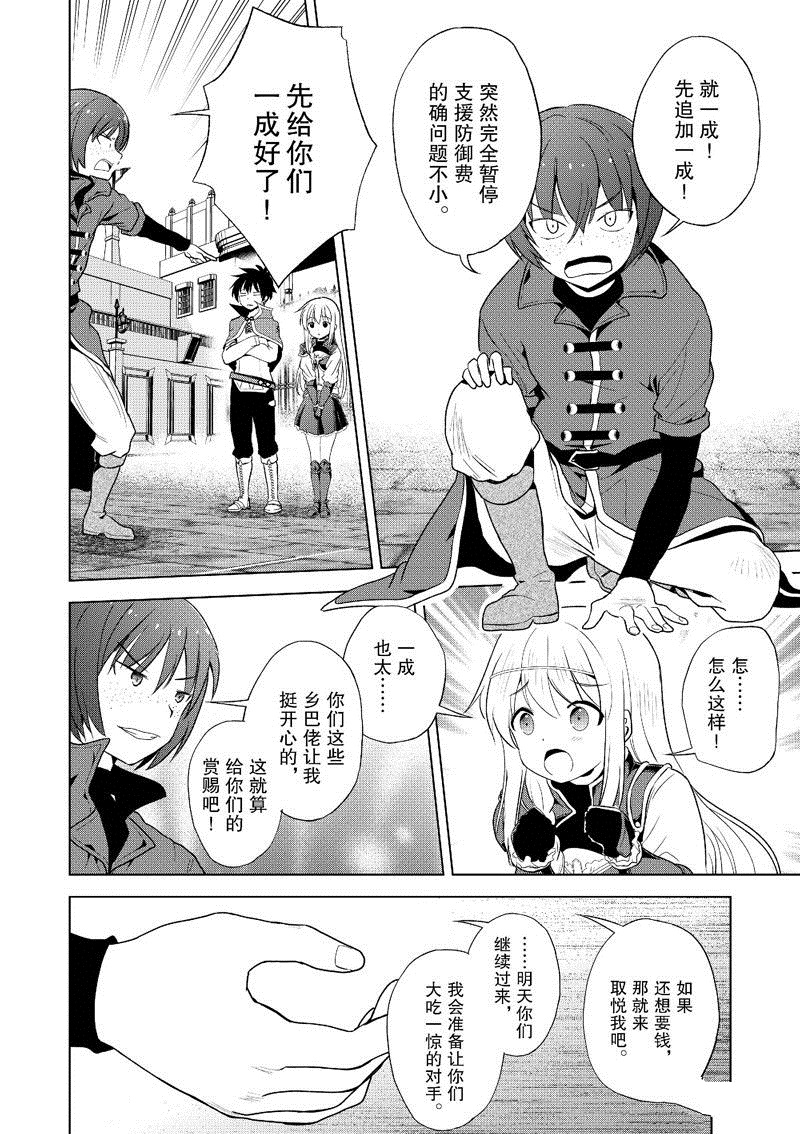 第110话 第6页