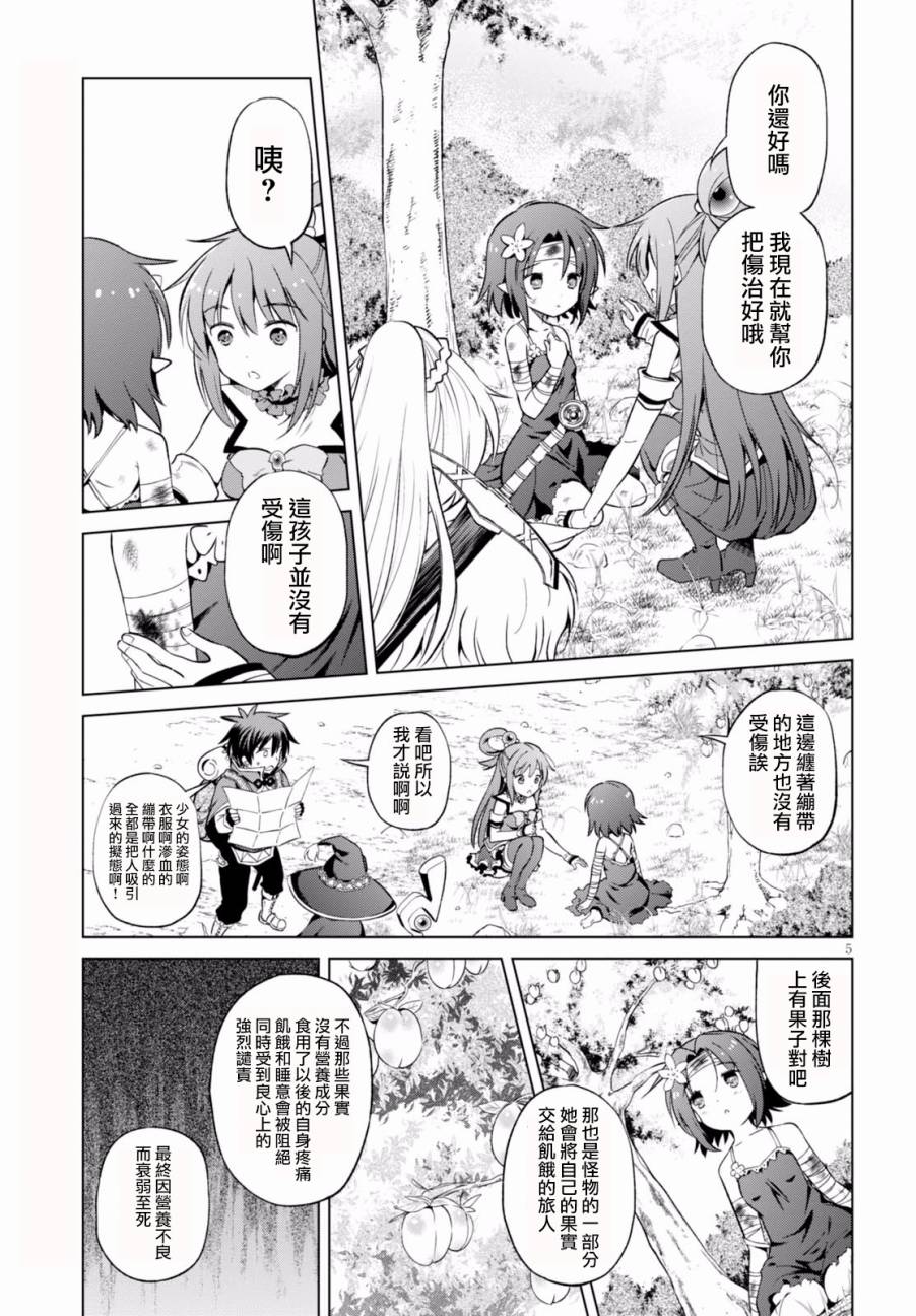 第44话 第5页
