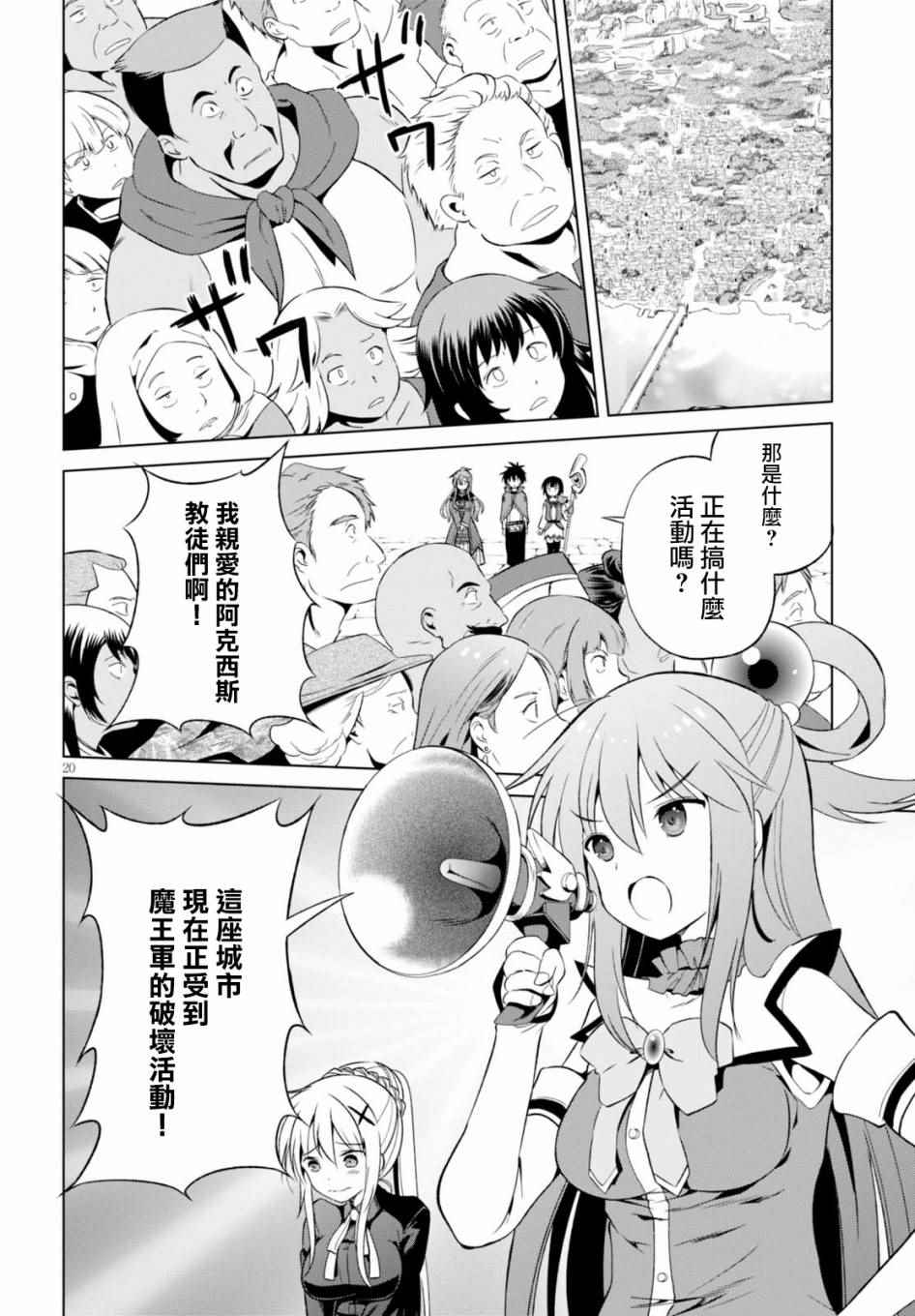 第38话 第20页