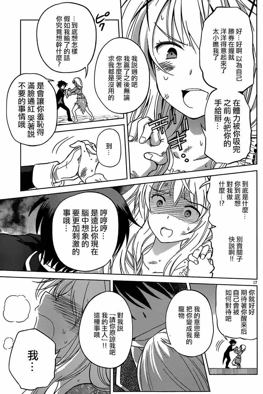 第28话 第18页
