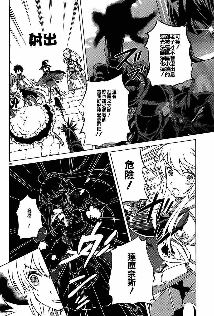 第4话 第24页