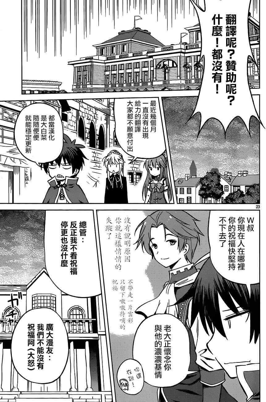 第28话 第26页