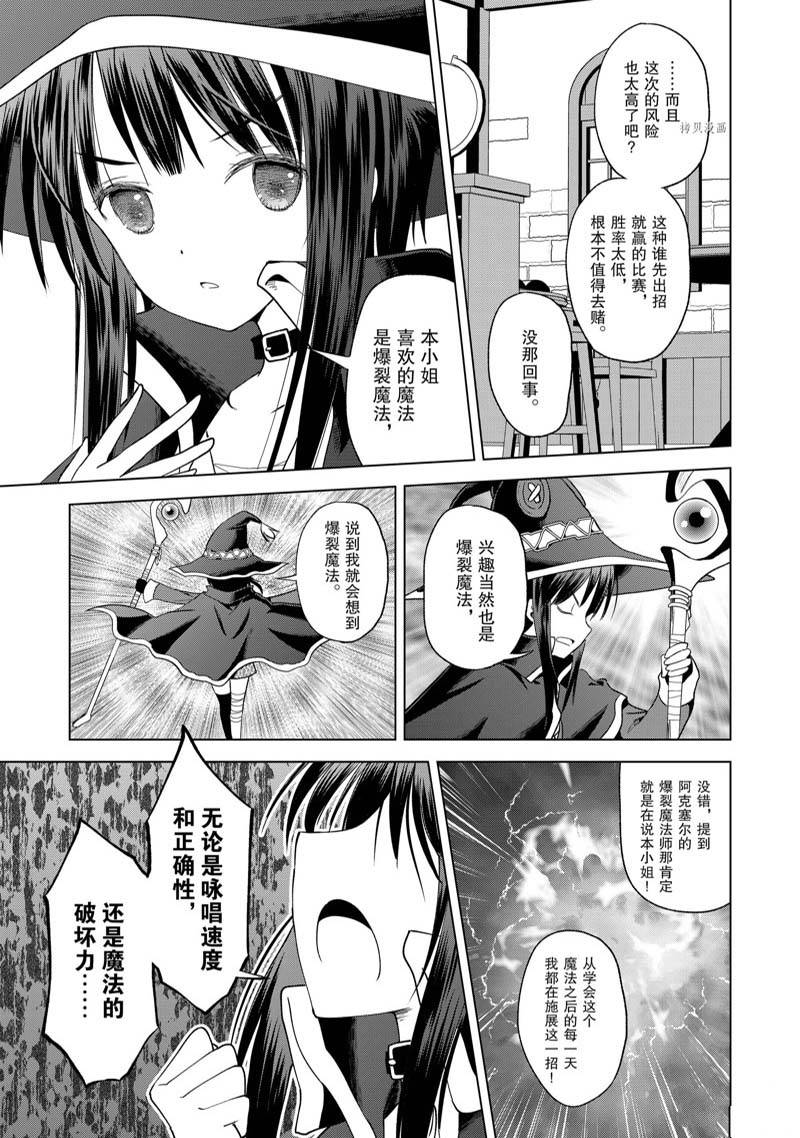 第97话 第7页