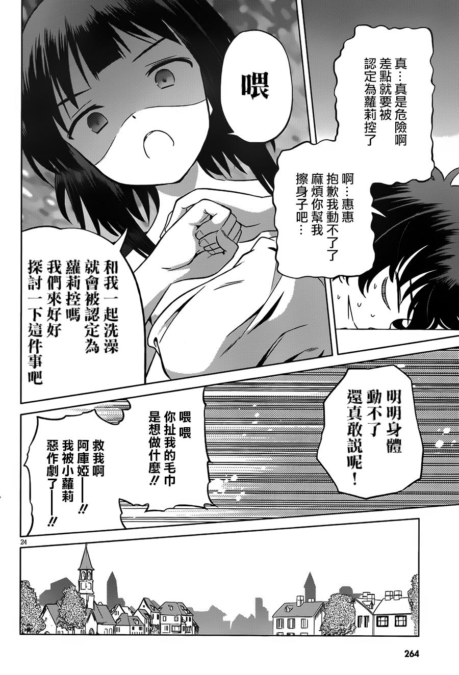 第25话 第24页