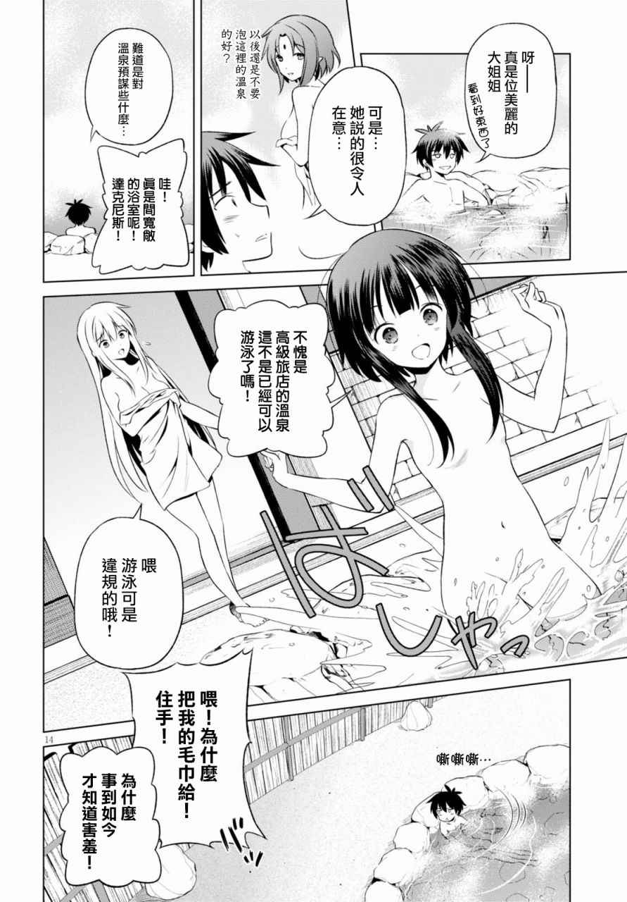 第37话 第15页