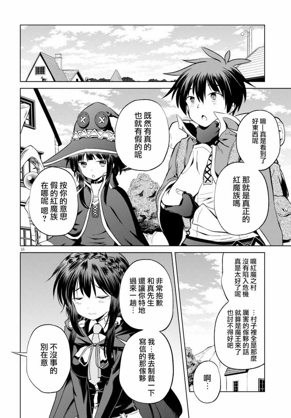 第46话 第16页