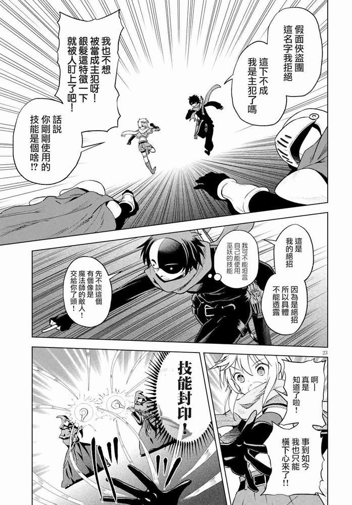 第62话 第23页
