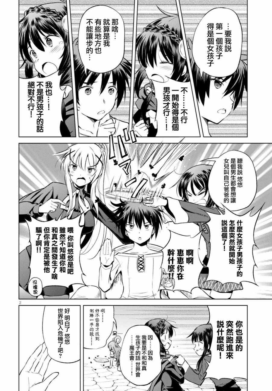 第43话 第3页