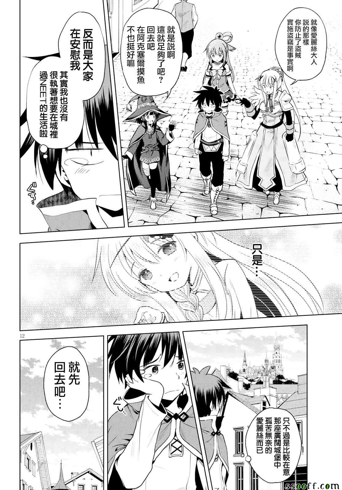 第58话 第12页