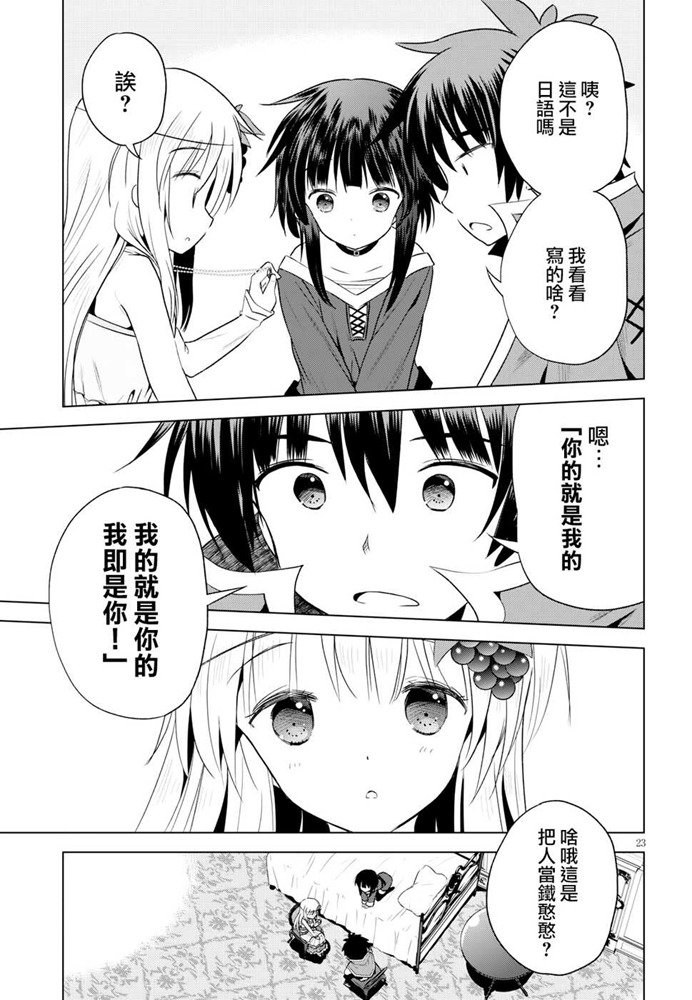 第59话 第23页