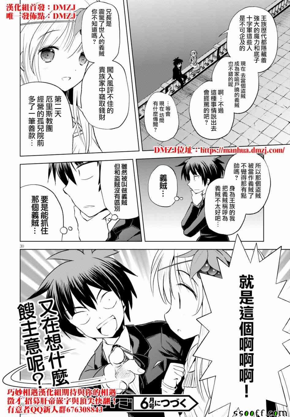 第56话 第31页