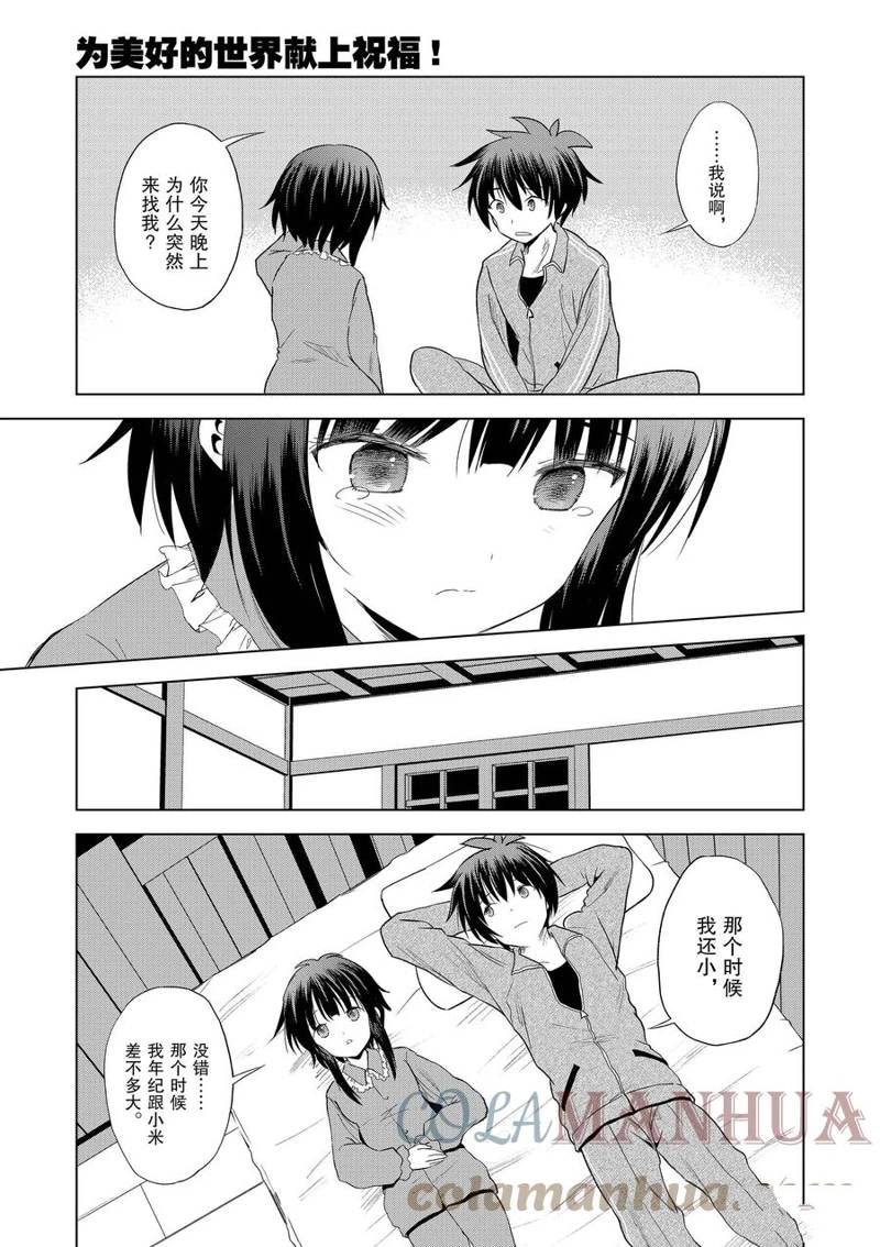 第102话 第38页