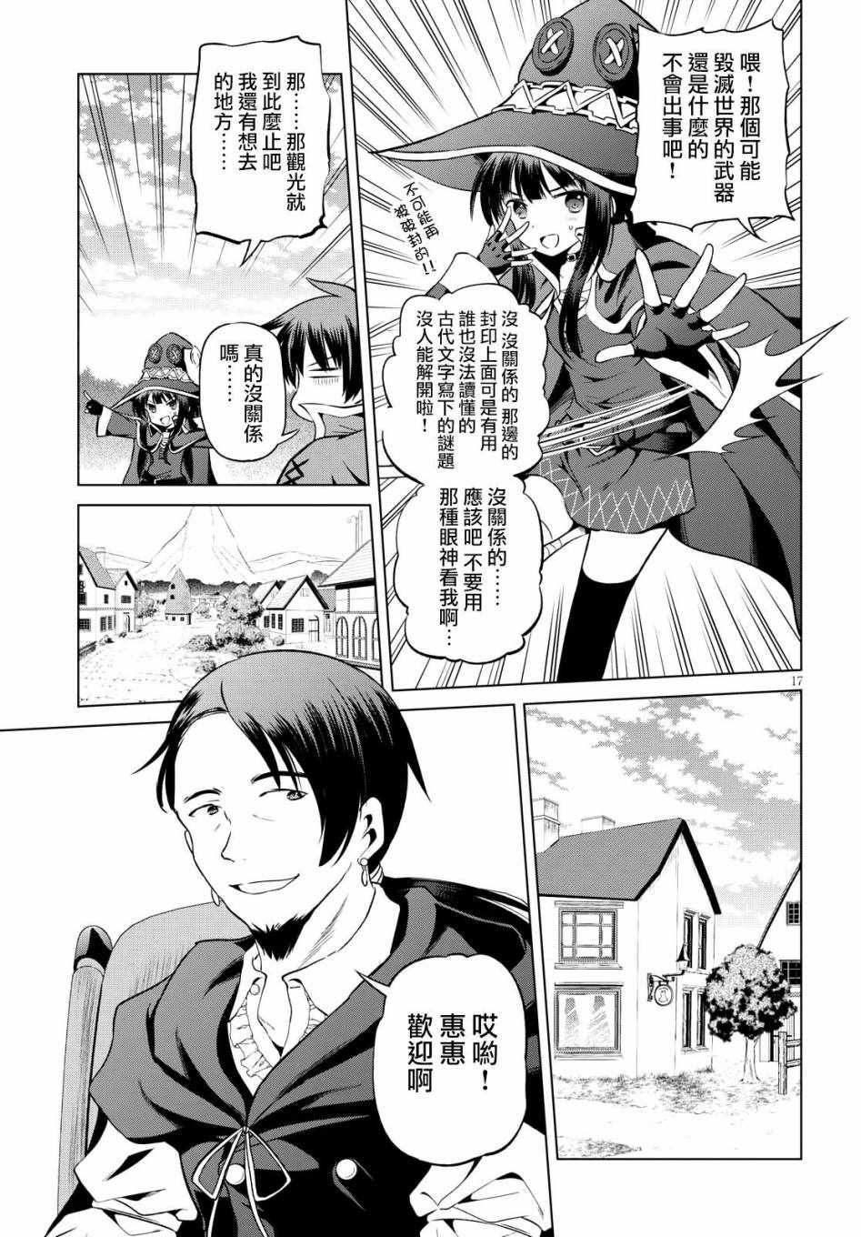 第47话 第17页