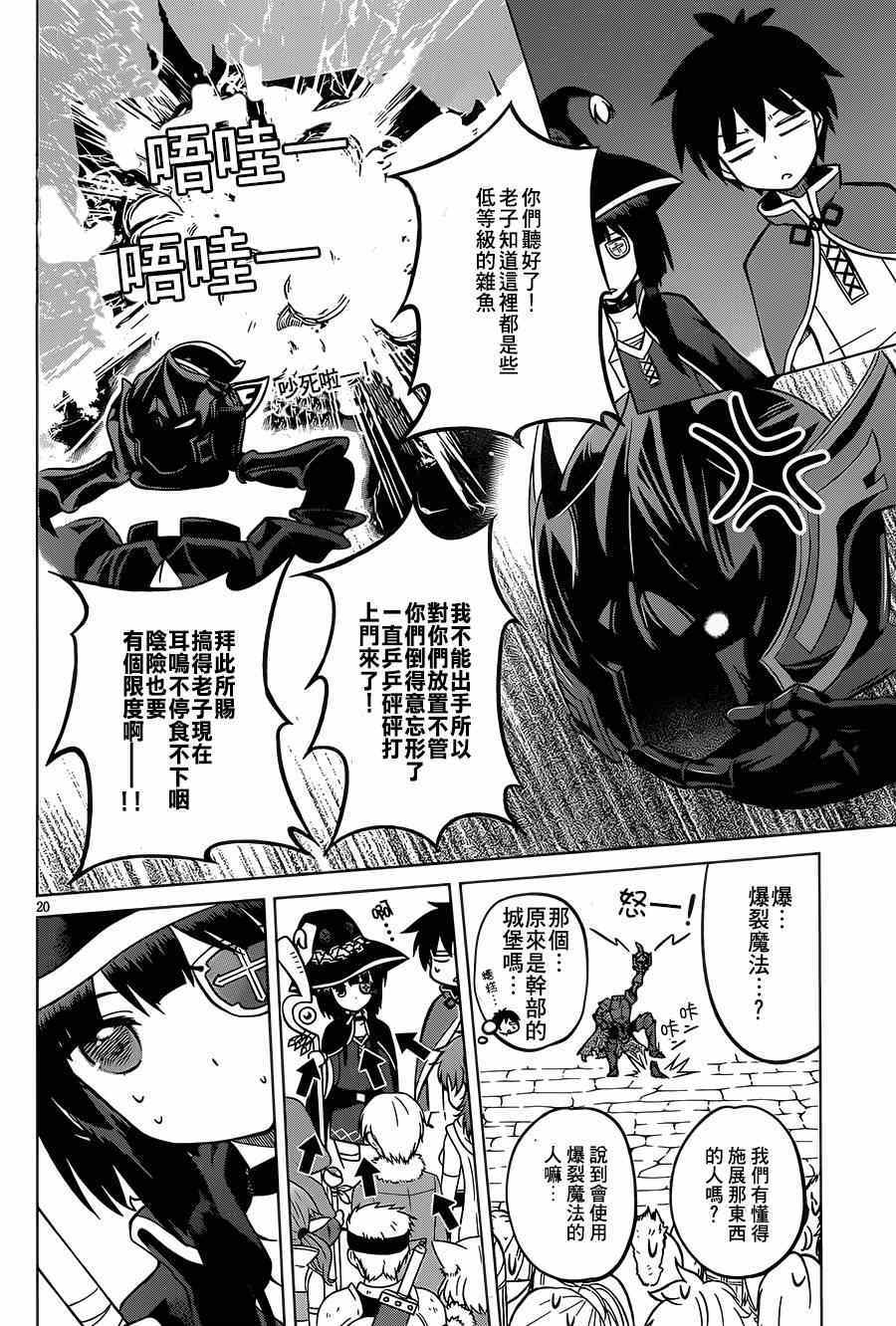 第4话 第20页