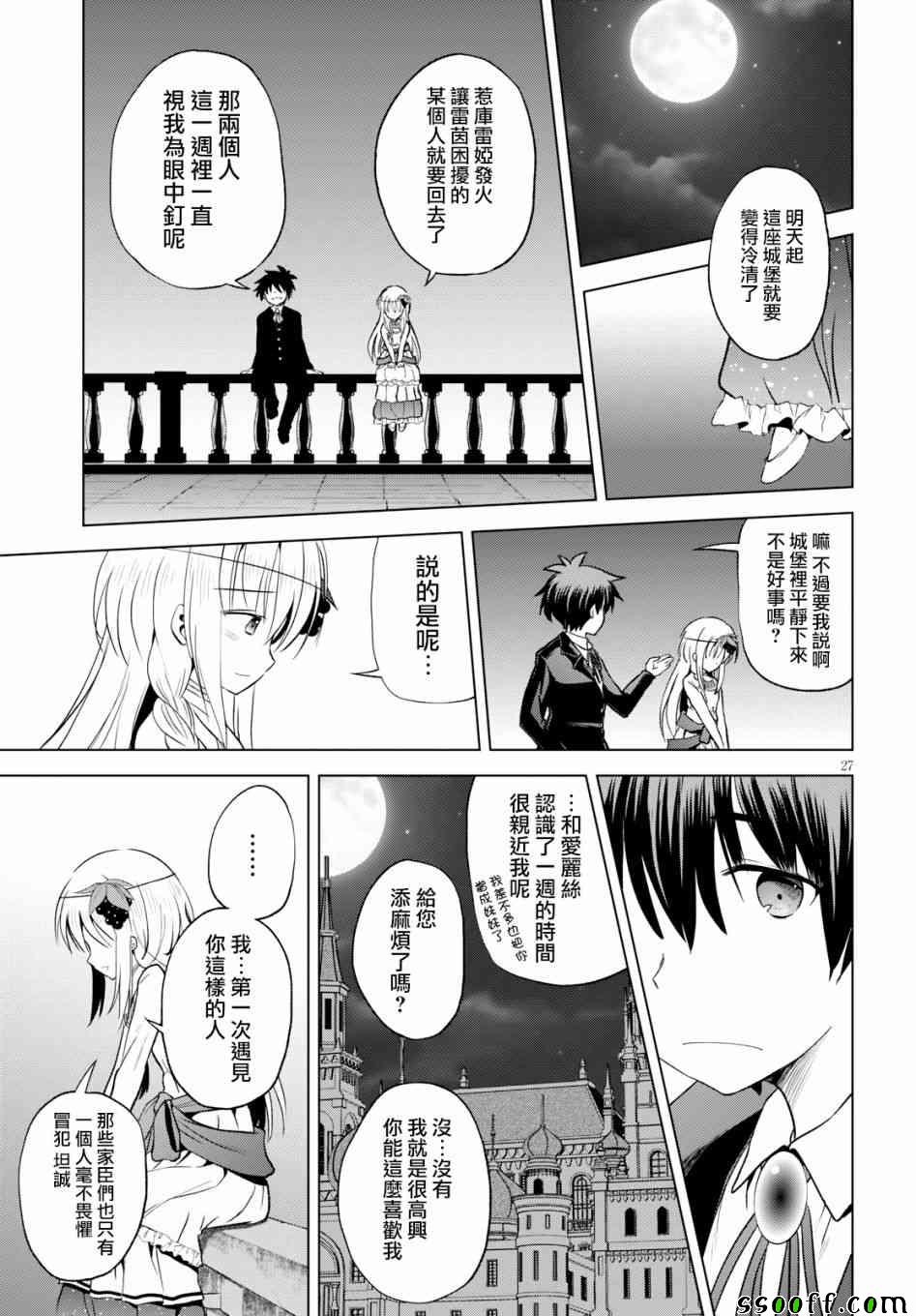 第56话 第28页