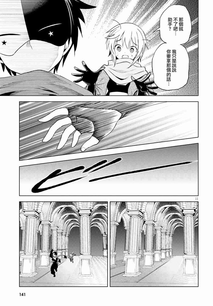第62话 第11页