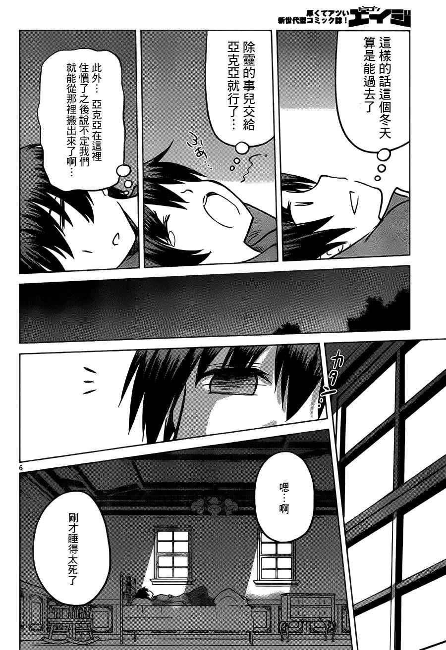 第16话 第8页