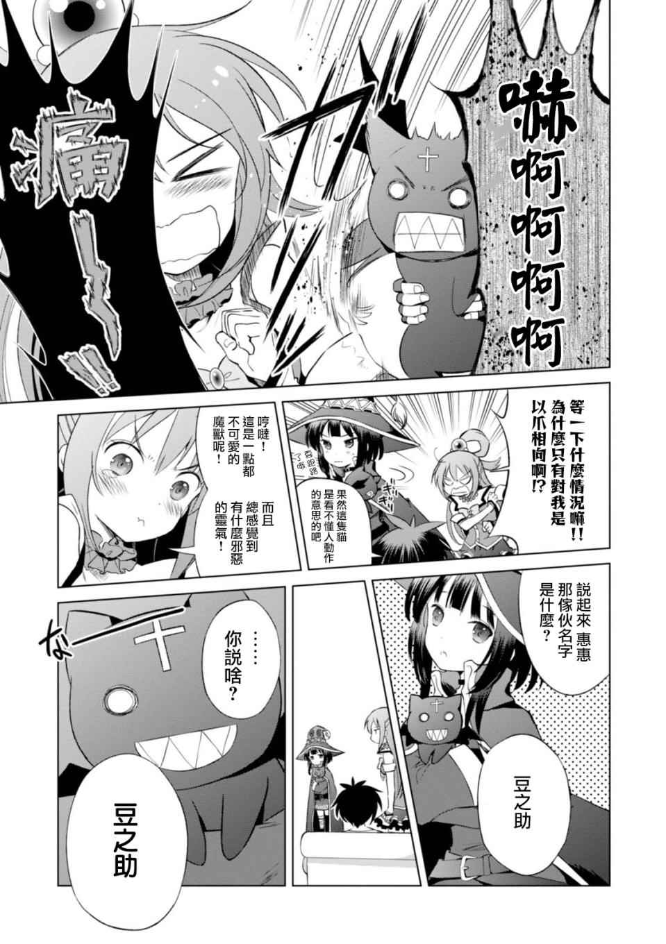 第33话 第3页