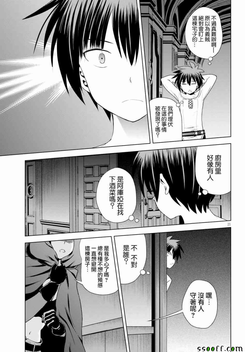 第57话 第21页