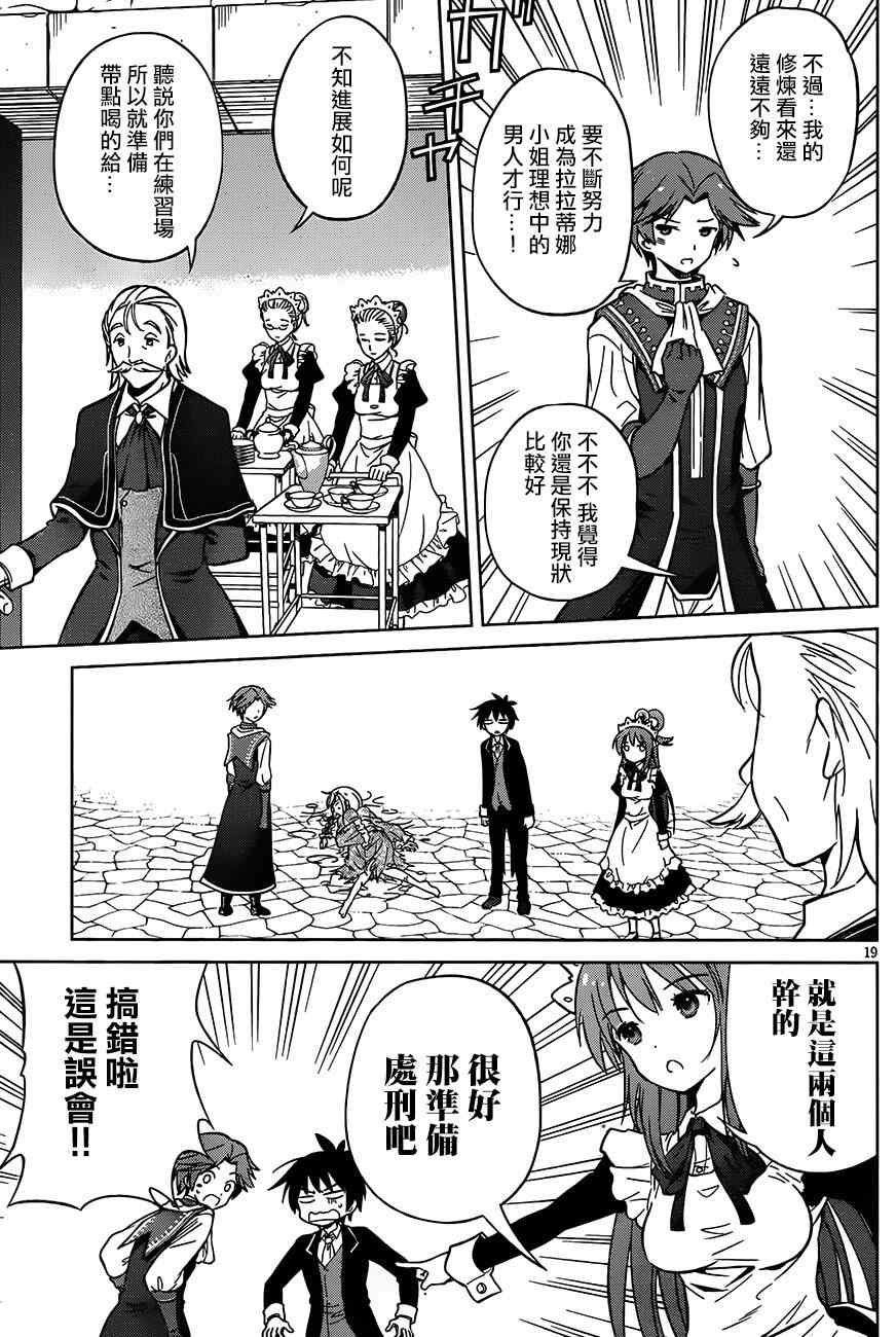 第28话 第20页
