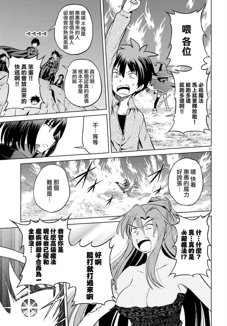第52话 第19页