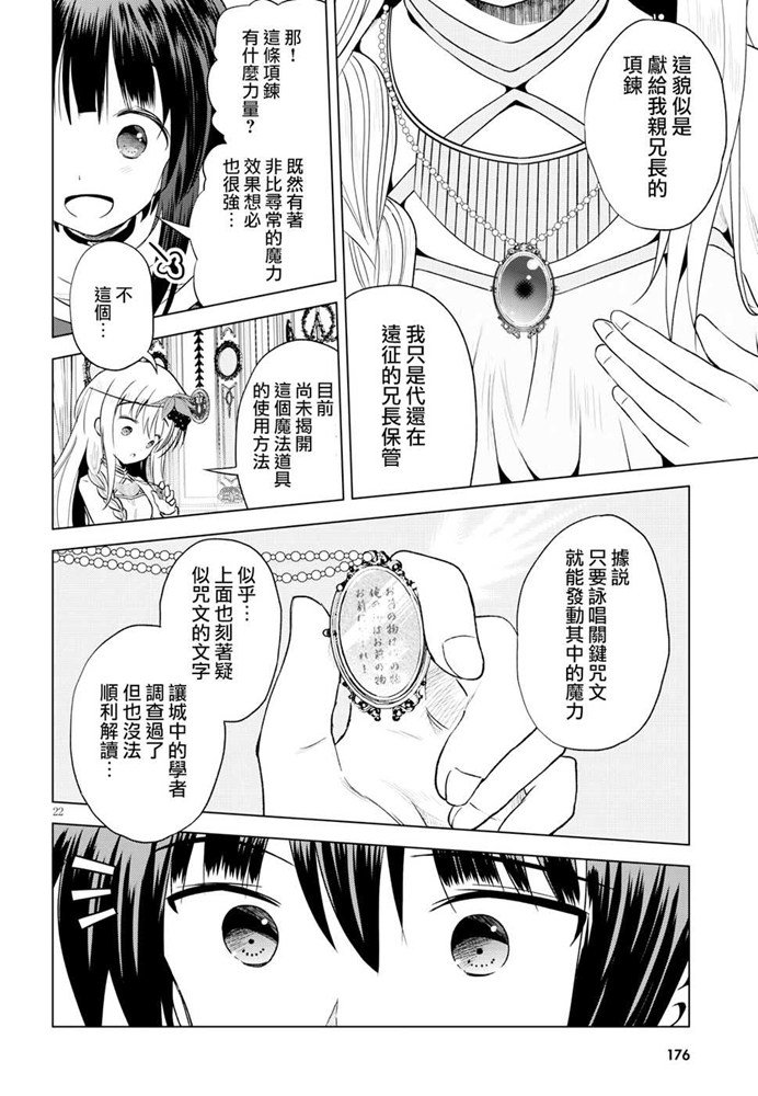 第59话 第22页
