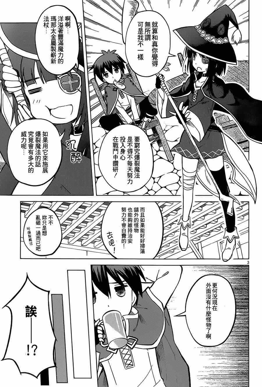 第4话 第3页